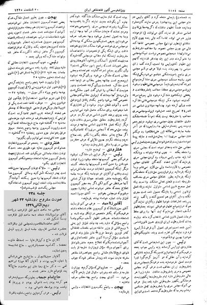 پرونده:Moz 2 237.pdf