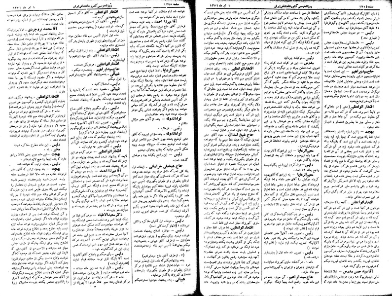 پرونده:Moz 2 313.pdf