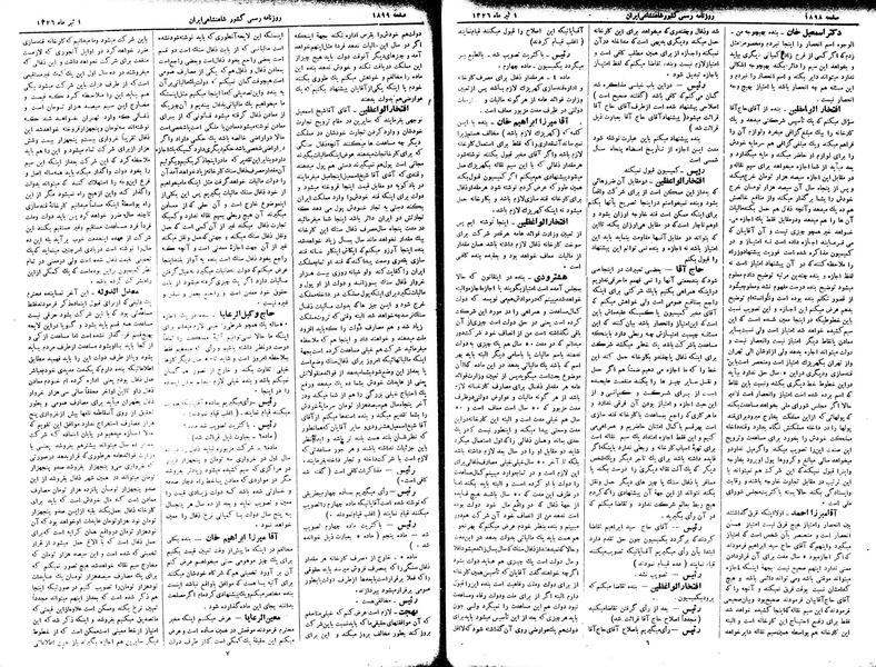 پرونده:Moz 2 313.pdf