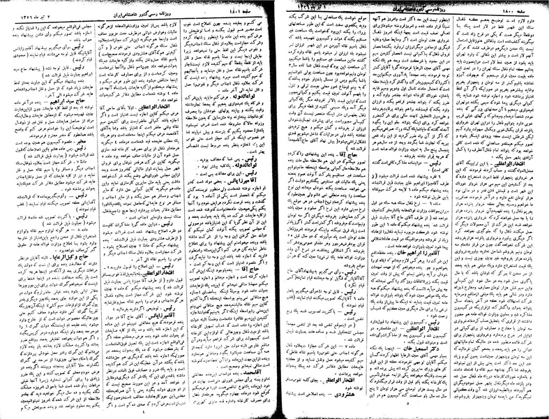 پرونده:Moz 2 313.pdf