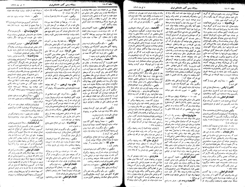 پرونده:Moz 2 313.pdf