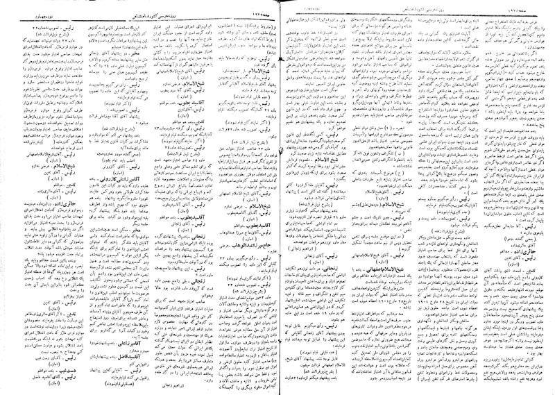 پرونده:Moz 4 283.pdf
