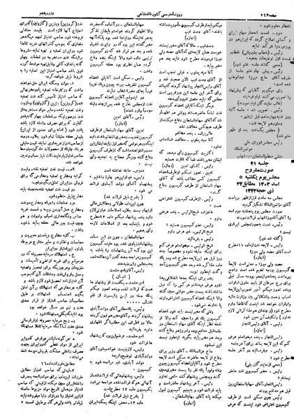 پرونده:Moz 5 41.pdf