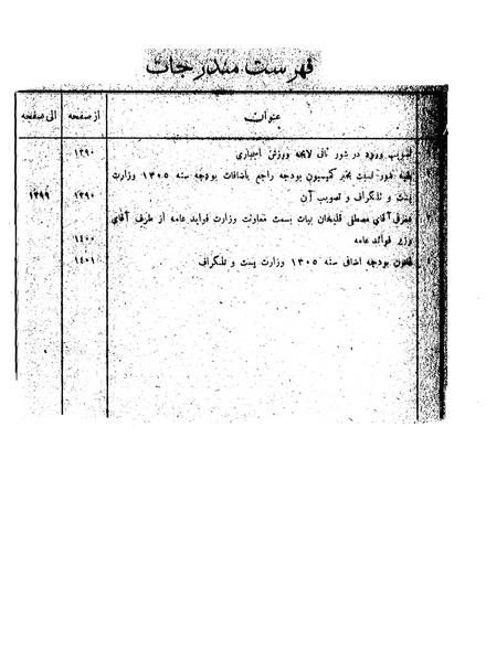 پرونده:Moz 6 104.pdf
