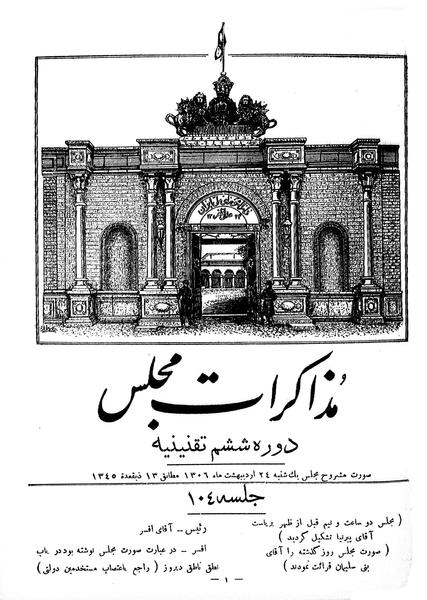 پرونده:Moz 6 104.pdf