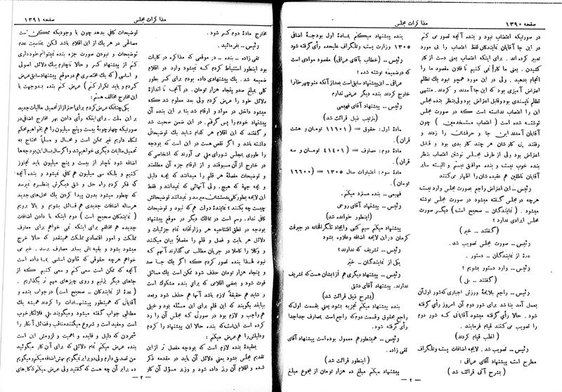 پرونده:Moz 6 104.pdf