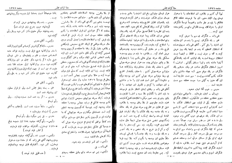 پرونده:Moz 6 104.pdf