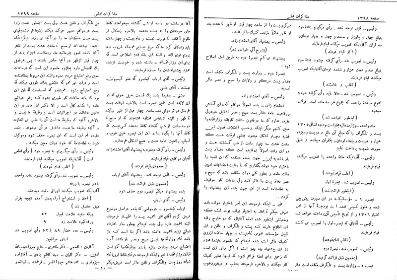 پرونده:Moz 6 104.pdf