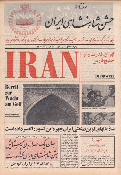 پرونده:ShahanShah13500705.pdf