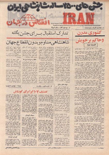 پرونده:ShahanShah13500705.pdf