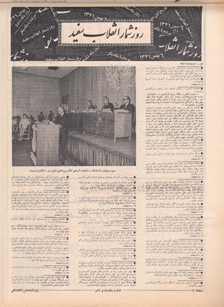 پرونده:ShahanShah13500705.pdf