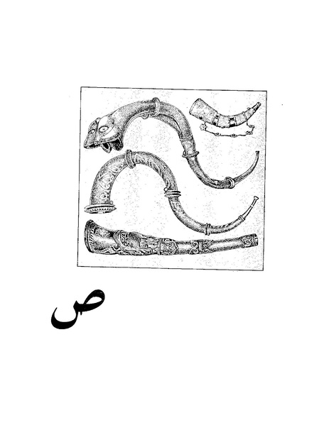 پرونده:دانشنامه موسيقي حرف ص.PDF