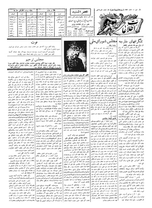 Ettelaat13060912.pdf