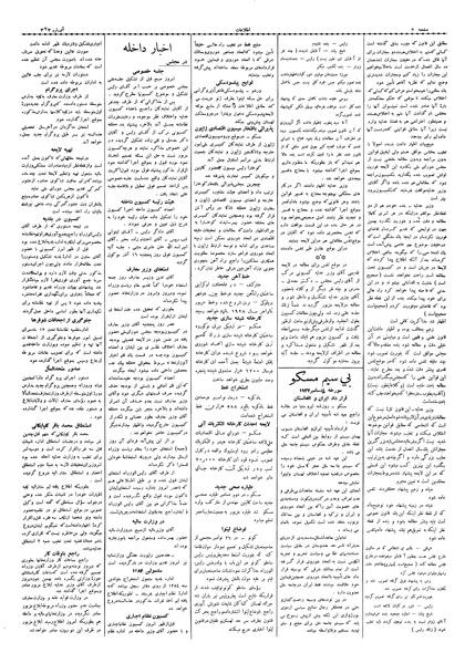 پرونده:Ettelaat13060912.pdf