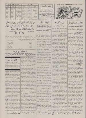 Ettelaat13070213.pdf