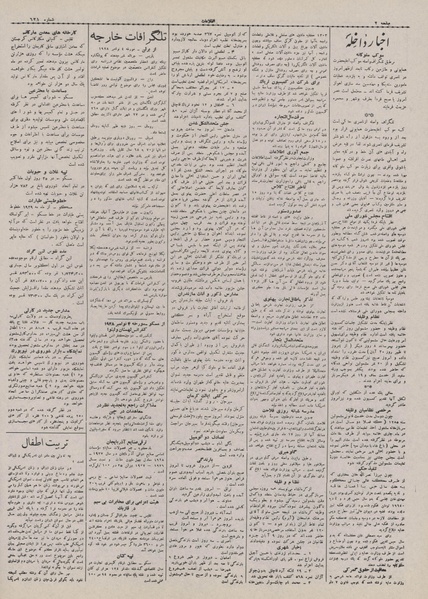 پرونده:Ettelaat13070813.pdf