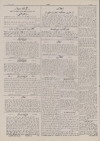 پرونده:Ettelaat13070813.pdf