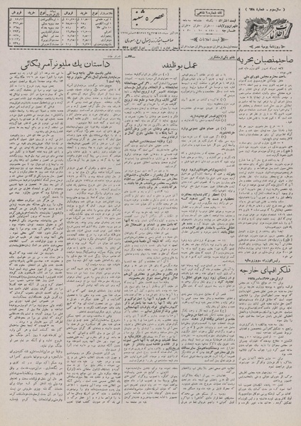 پرونده:Ettelaat13070915.pdf