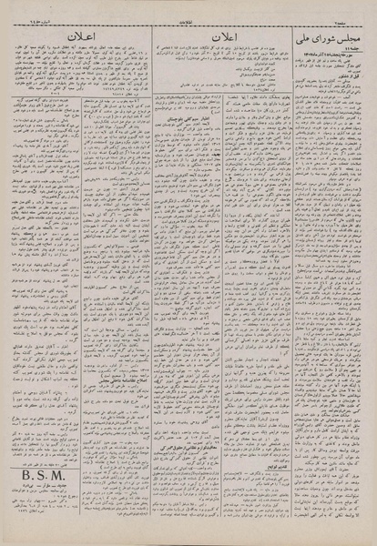 پرونده:Ettelaat13070915.pdf