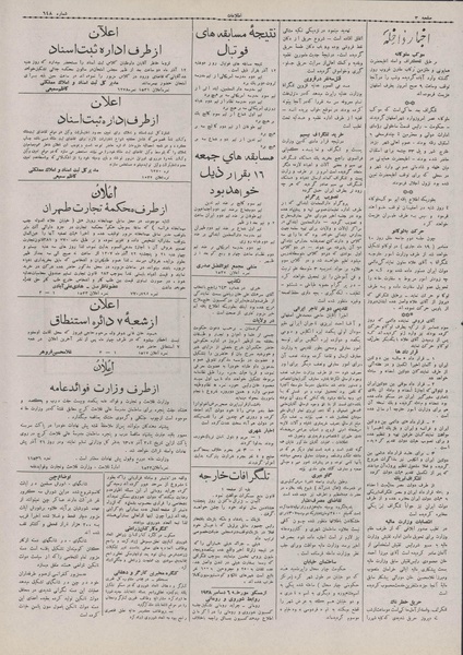 پرونده:Ettelaat13070915.pdf