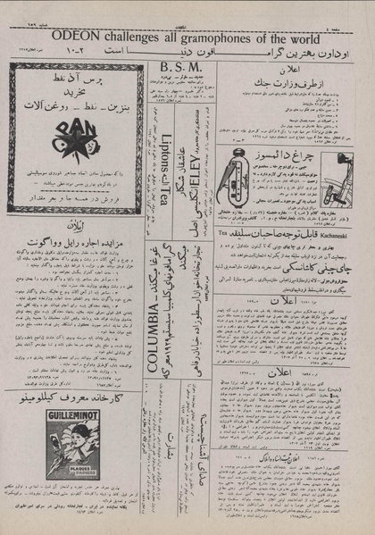 پرونده:Ettelaat13070928.pdf