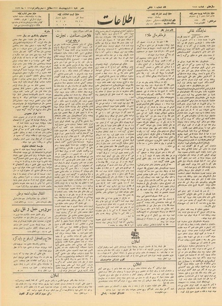 پرونده:Ettelaat13120216.pdf