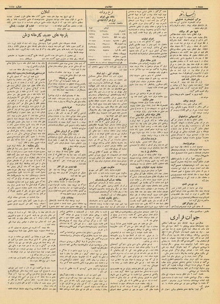 پرونده:Ettelaat13120216.pdf