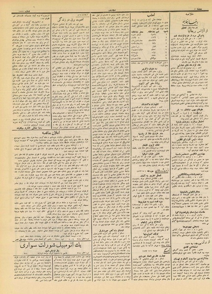 پرونده:Ettelaat13120216.pdf