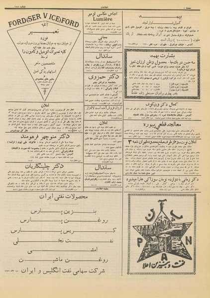 پرونده:Ettelaat13120216.pdf