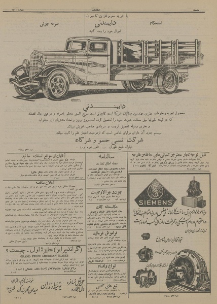 پرونده:Ettelaat13131208.pdf