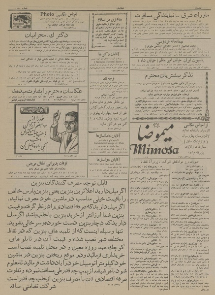 پرونده:Ettelaat13131208.pdf