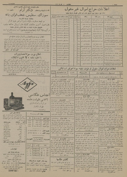 پرونده:Ettelaat13131208.pdf