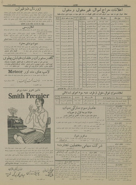 پرونده:Ettelaat13140411.pdf