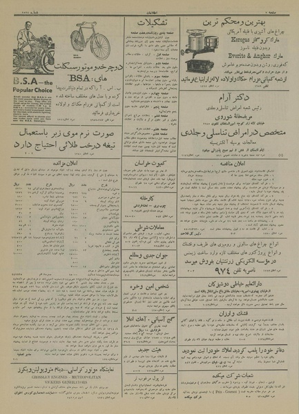 پرونده:Ettelaat13140411.pdf