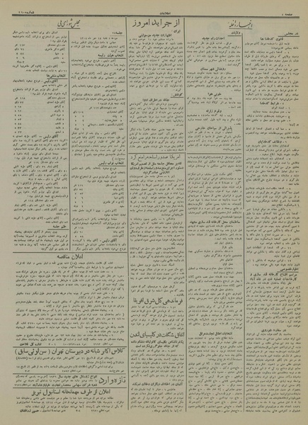 پرونده:Ettelaat13140714.pdf