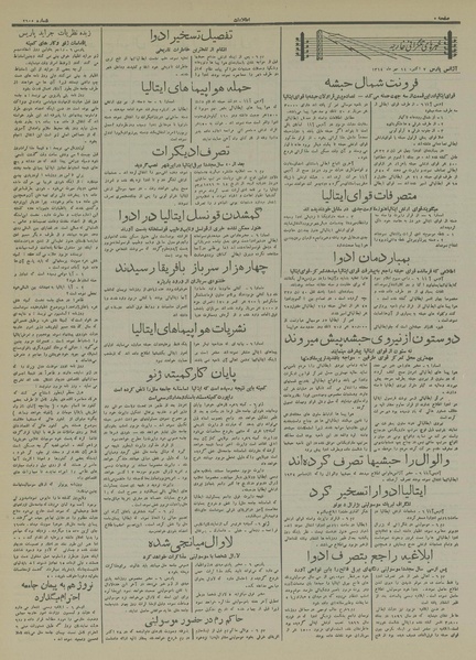 پرونده:Ettelaat13140714.pdf