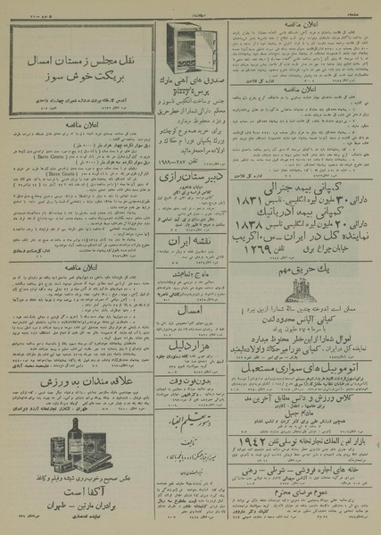 پرونده:Ettelaat13140714.pdf