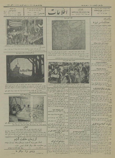 پرونده:Ettelaat13140714.pdf