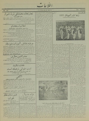 Ettelaat13150614.pdf