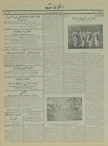 پرونده:Ettelaat13150614.pdf