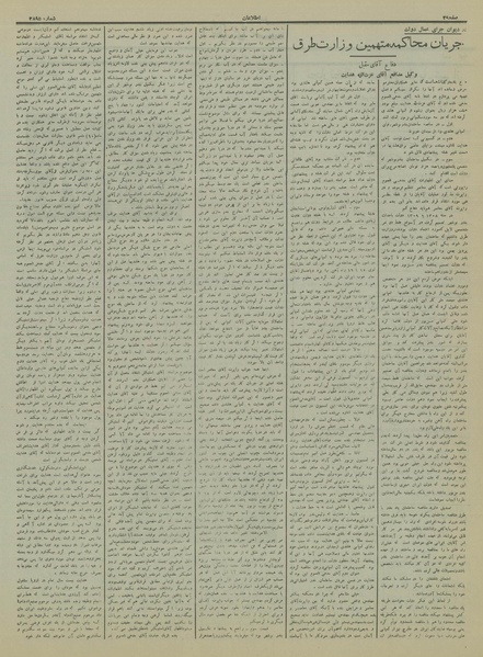 پرونده:Ettelaat13150614.pdf