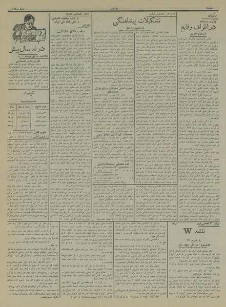 پرونده:Ettelaat13150614.pdf