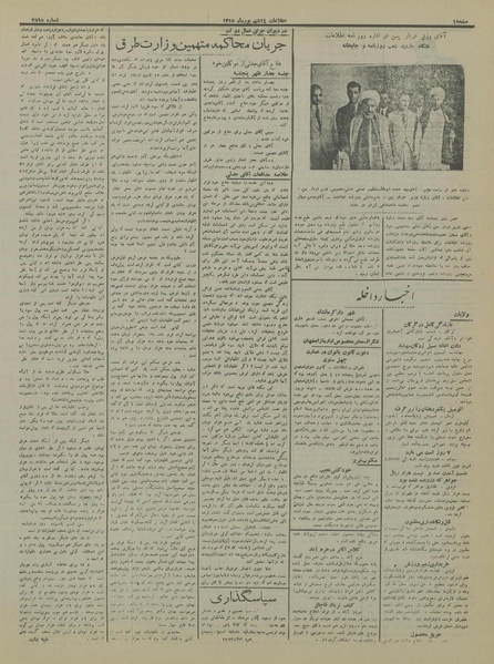 پرونده:Ettelaat13150614.pdf