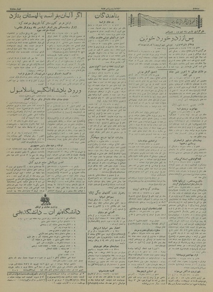 پرونده:Ettelaat13150614.pdf