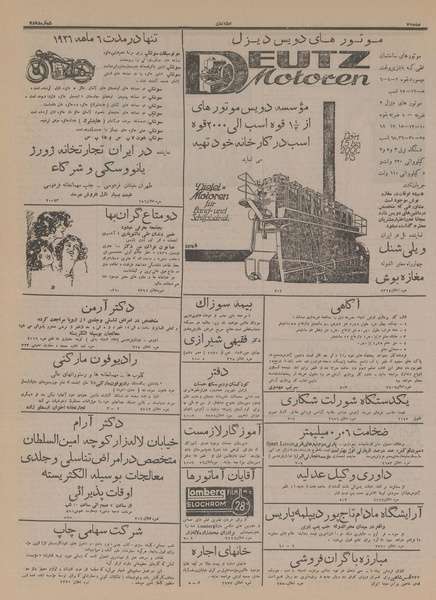 پرونده:Ettelaat13150614.pdf