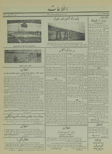 پرونده:Ettelaat13151015.pdf