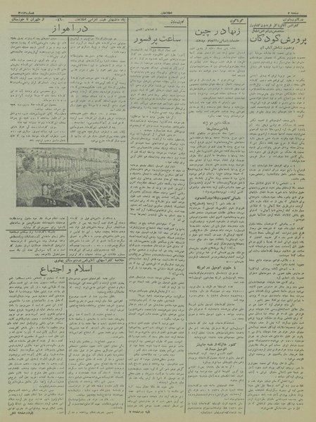 پرونده:Ettelaat13151015.pdf