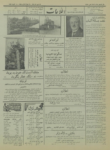 پرونده:Ettelaat13151015.pdf