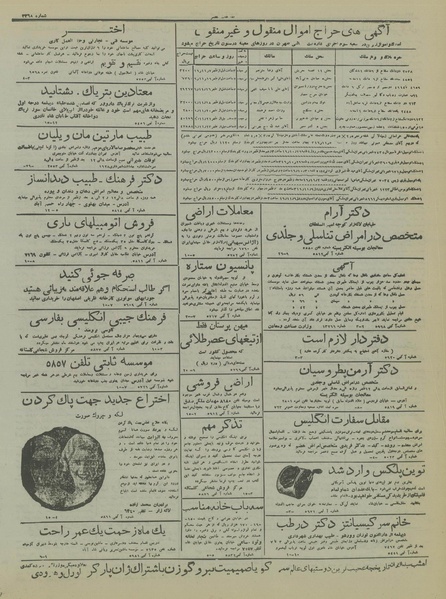 پرونده:Ettelaat13161023.pdf