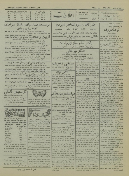 پرونده:Ettelaat13161023.pdf